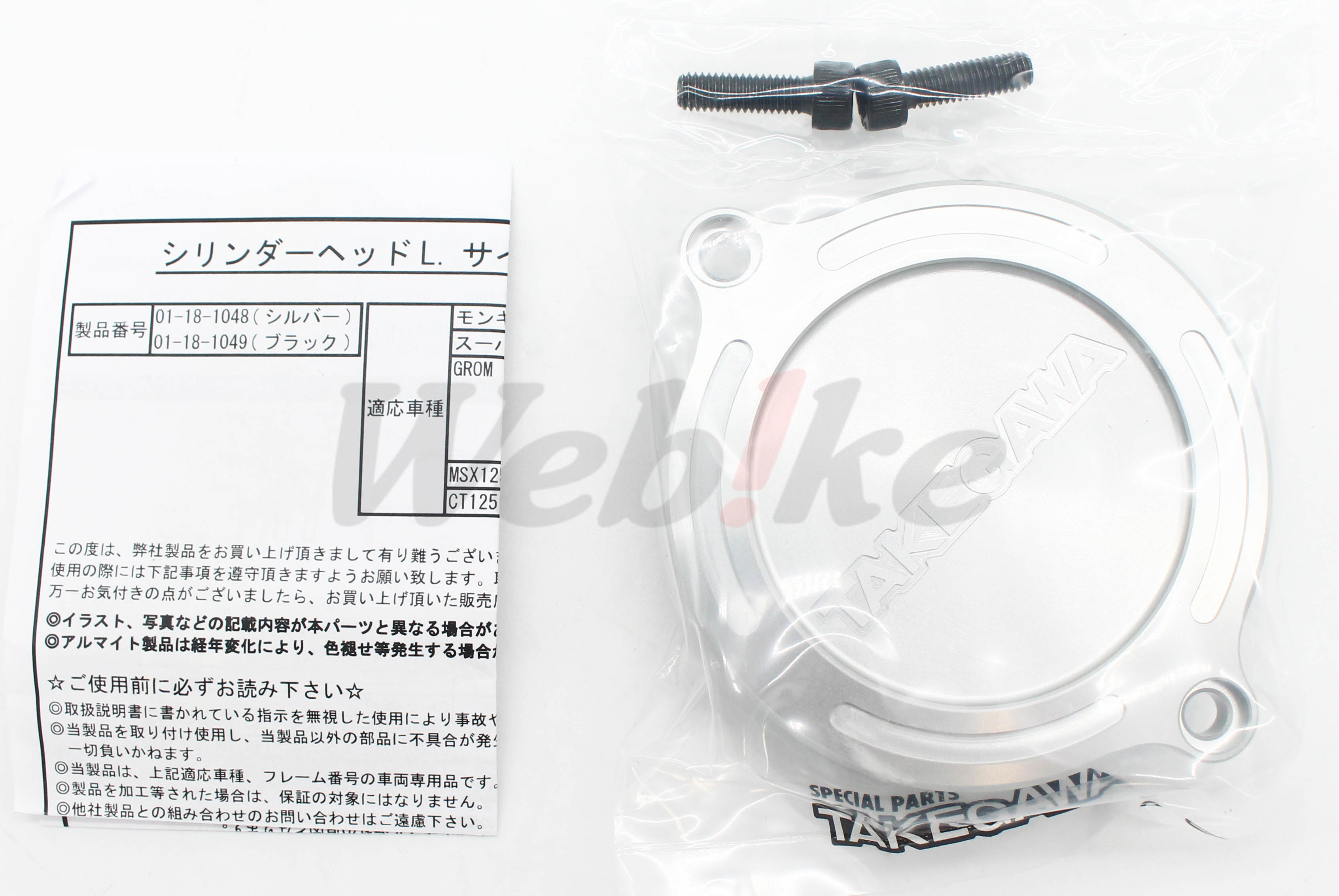 汽缸头侧盖 MONKEY125 (18-21) 等车款_全景