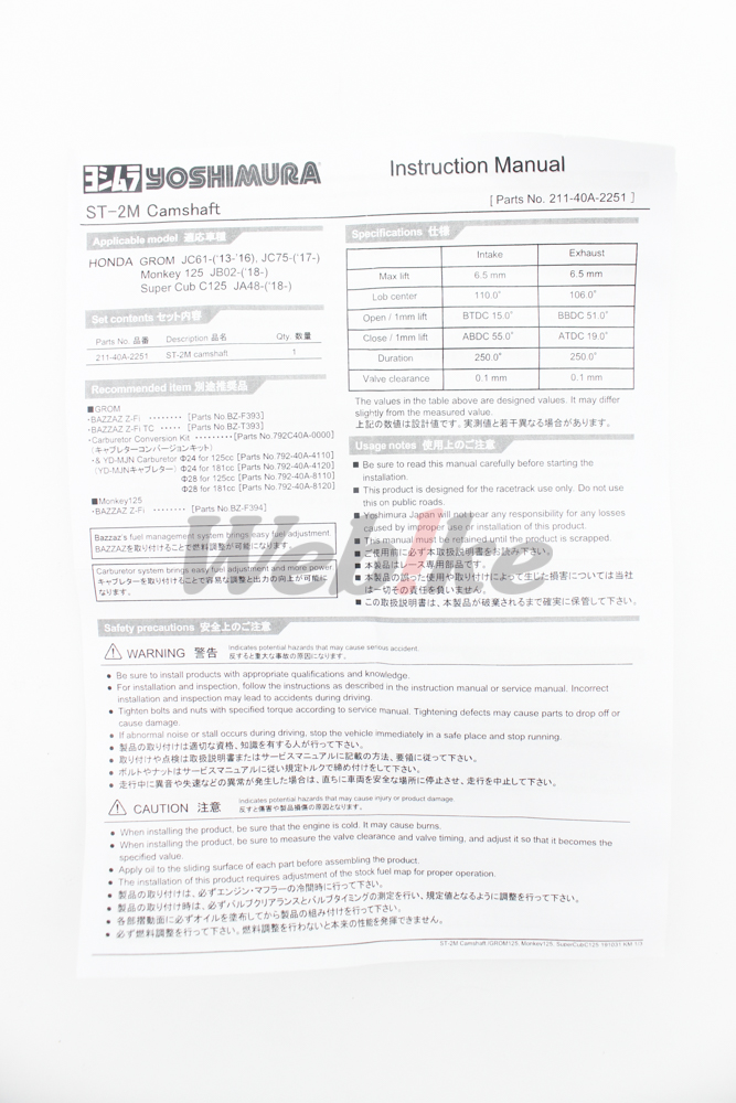 ST-2M Camshaft_說明書 ST-2M Camshaft_說明書