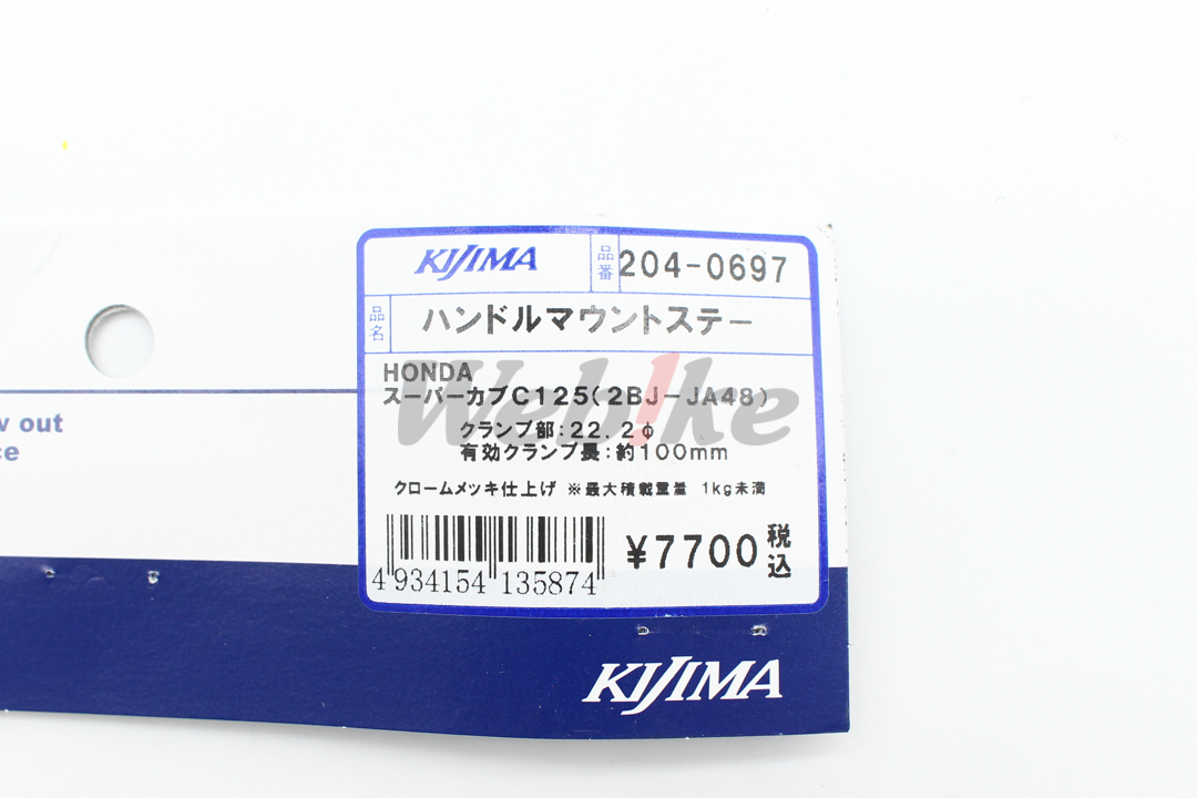 把手安装支架 / HONDA Super Cub C125(18-21)_标签