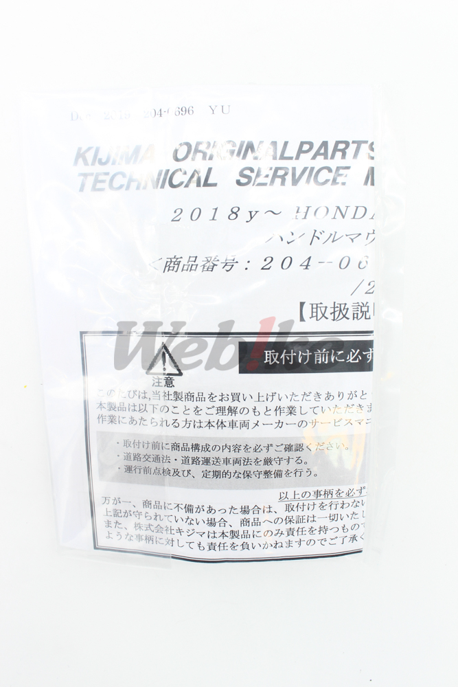 把手安装支架 / HONDA Super Cub C125(18-21)_说明书