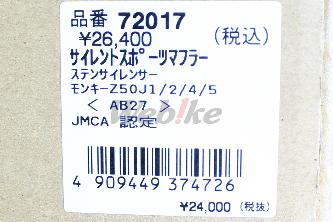 静音型运动型上绕全段排气管 GORILLA / MONKEY 50【非认证管、需自主送验】_标签