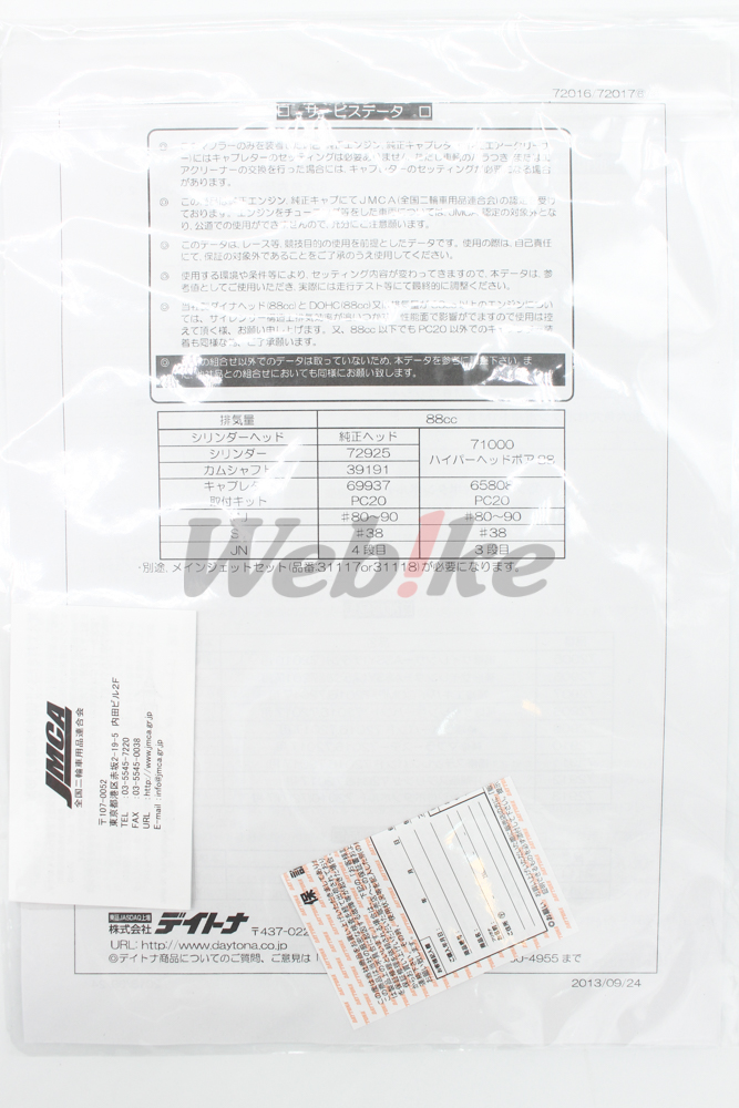 静音型运动型上绕全段排气管 GORILLA / MONKEY 50【非认证管、需自主送验】_说明书