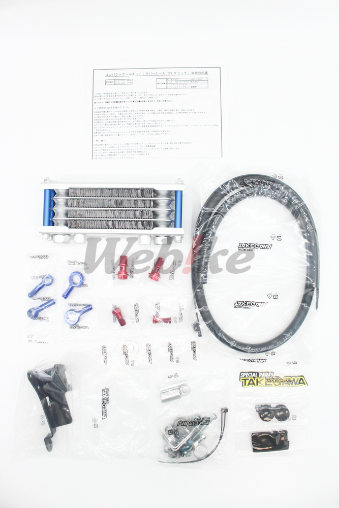 Compact Cool Kit (4F / Rubber) (BTB & SP Clutch Cover Installed)_全景