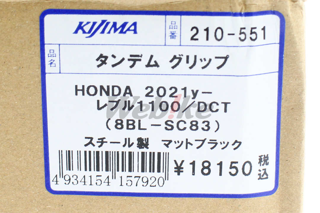 後扶手 / HONDA Rebel 1100(21-)_標籤
