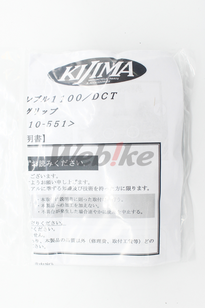 後扶手 / HONDA Rebel 1100(21-)_說明書