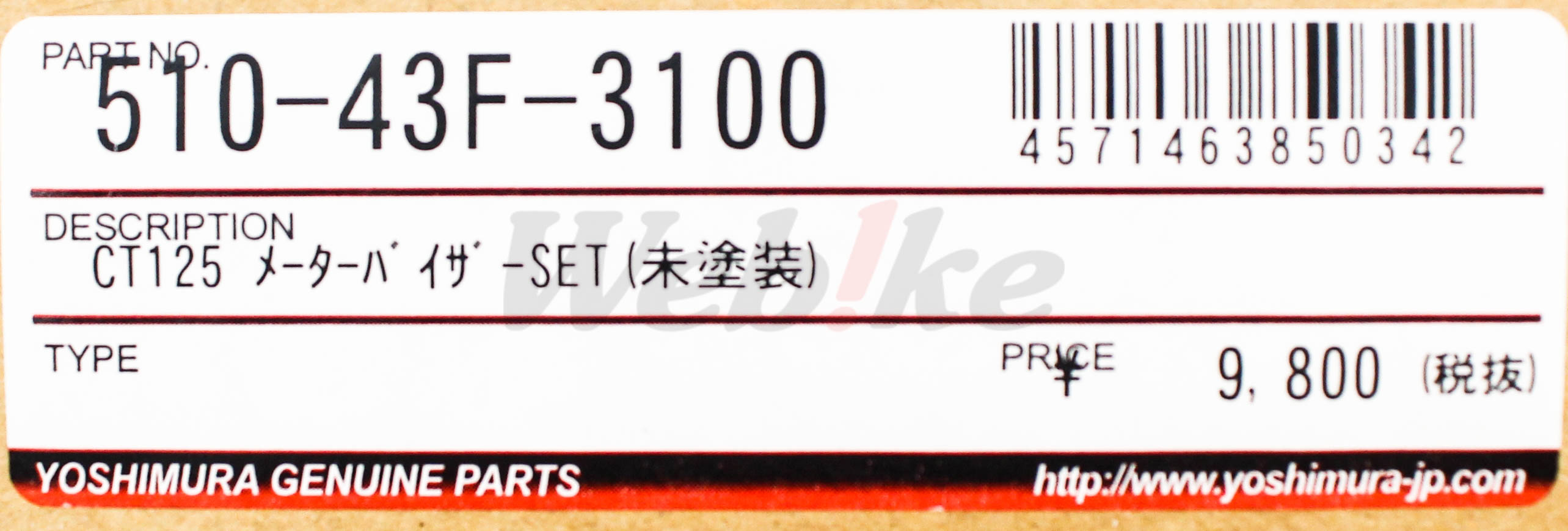 仪表遮阳板 / HONDA CT125(20-22)_标签