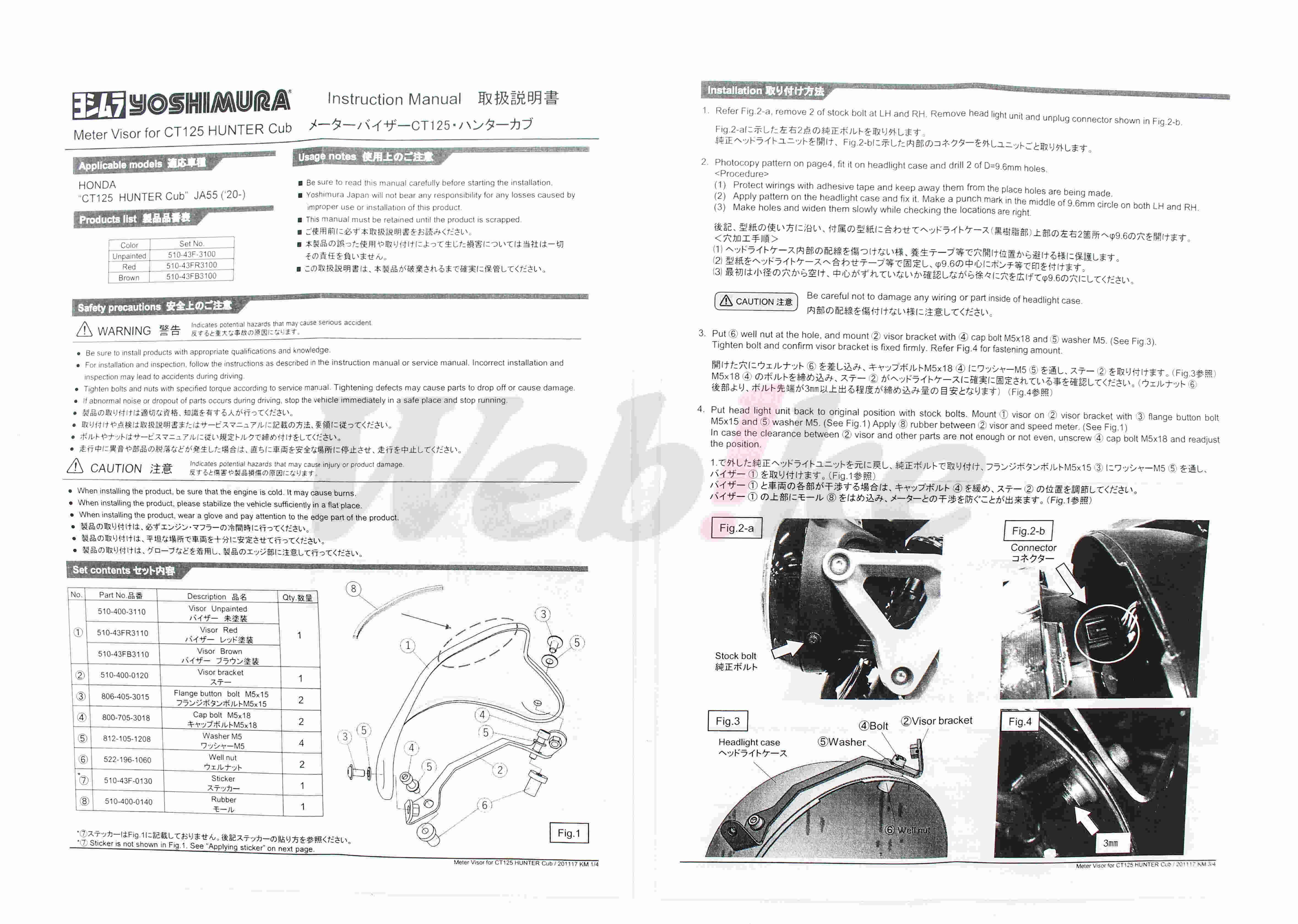 仪表遮阳板 / HONDA CT125(20-22)_说明书
