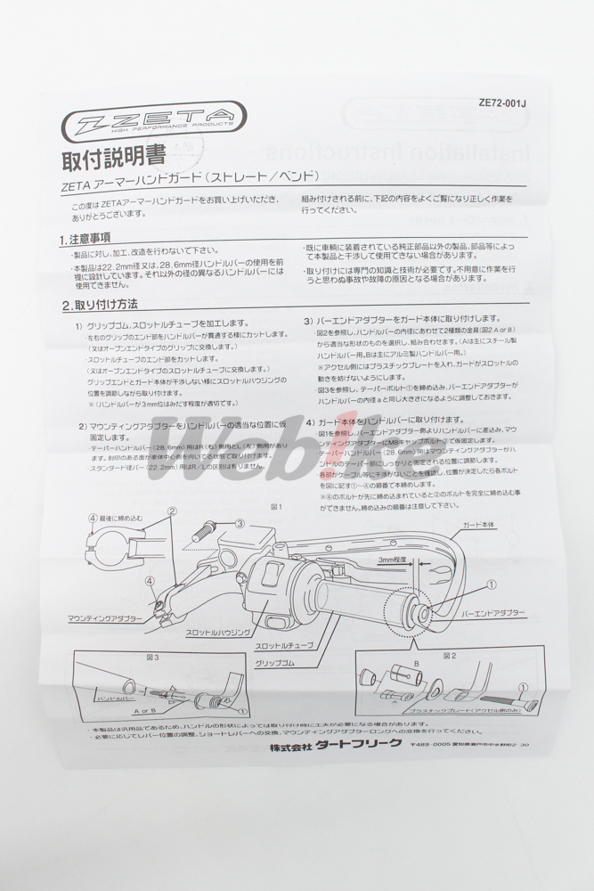 ARMOR 弯型护弓 (22.2MM)_说明书 ARMOR 弯型护弓 (22.2MM)_说明书