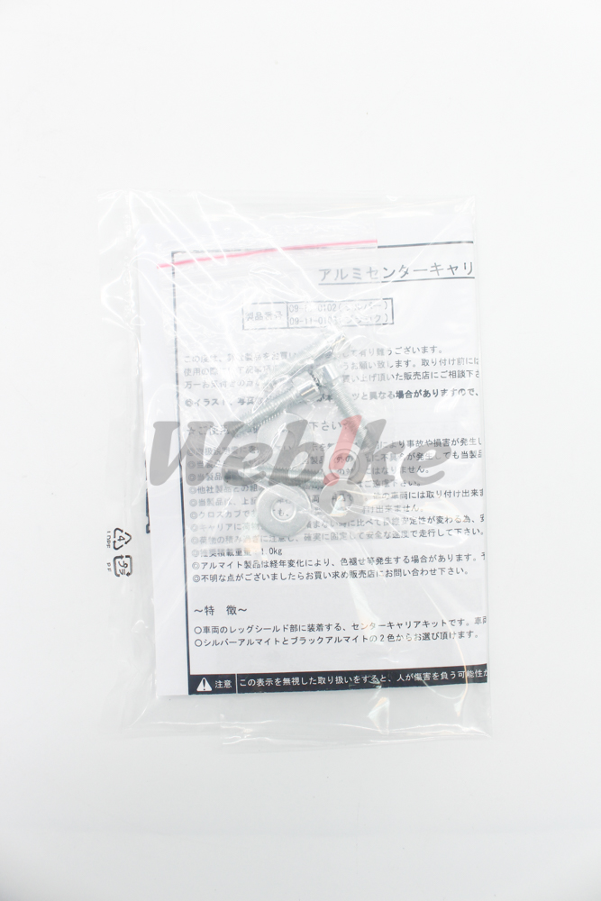 Aluminum Center Carrier Kit_說明書