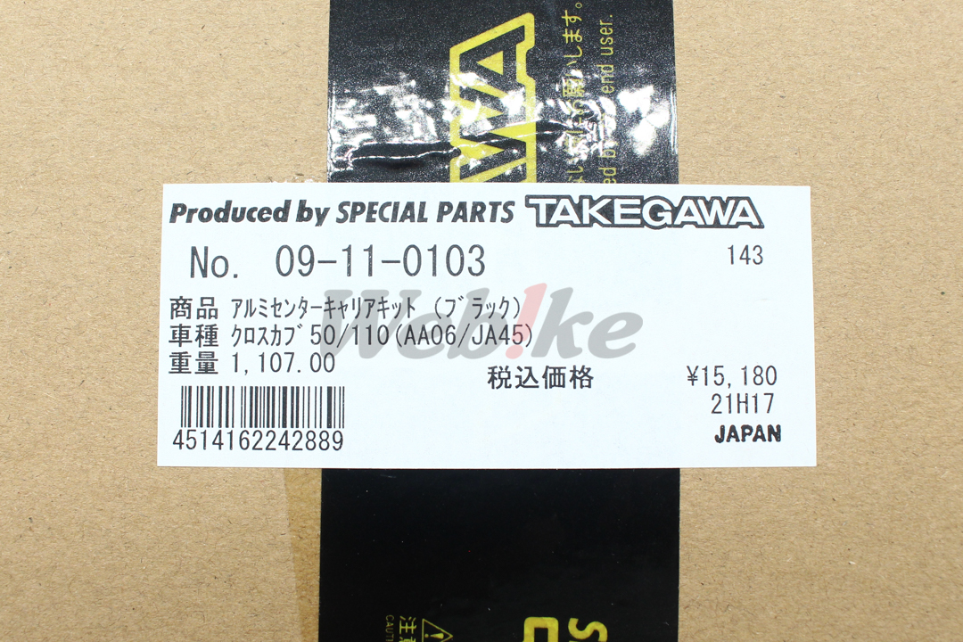 Aluminum Center Carrier Kit_標籤