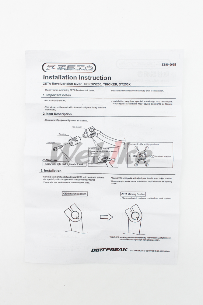 Revolver Shift Lever_說明書