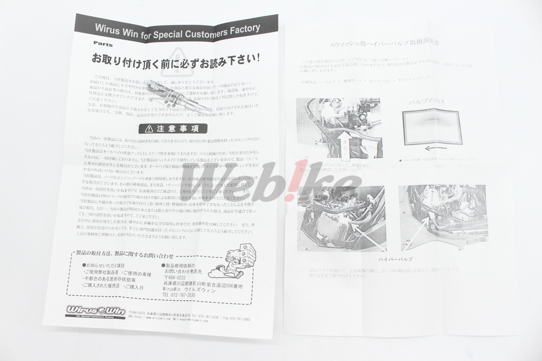 Hyper valve 曲軸箱單向通風閥_說明書