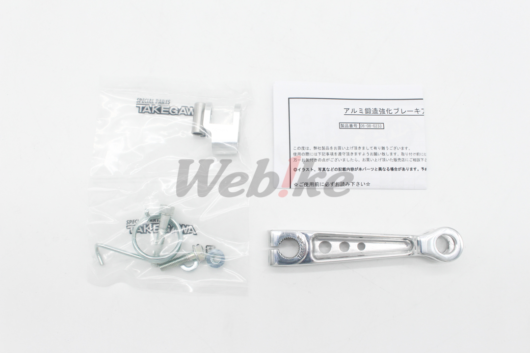 Reinforced Brake Arm Kit_全景