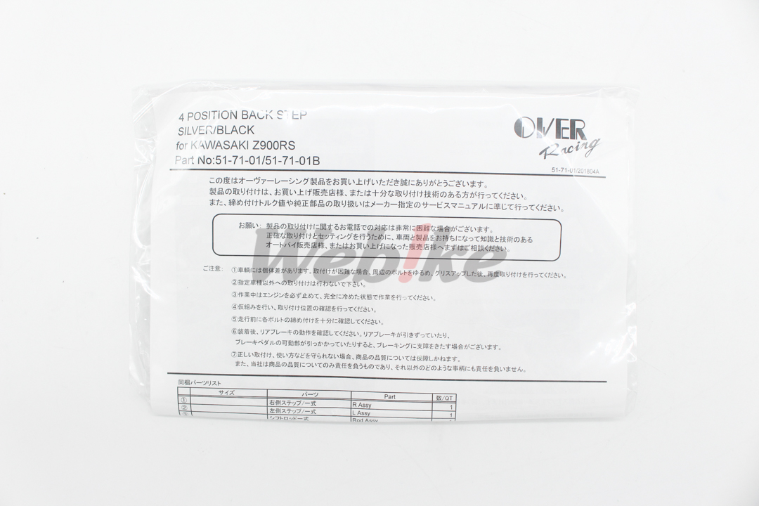 Rear Sets 4 Position_說明書