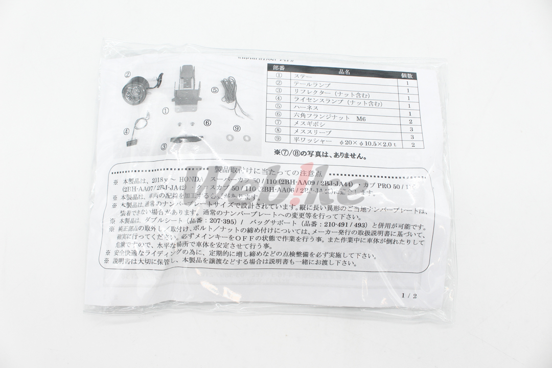 LED Taillight Kit_說明書