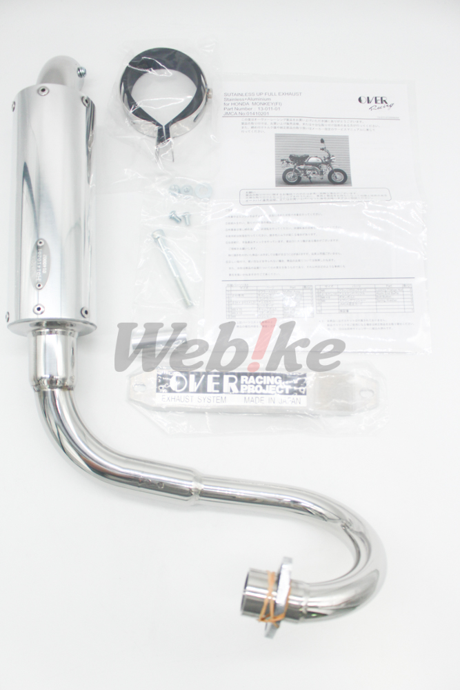 Sten Up Exhaust_全景