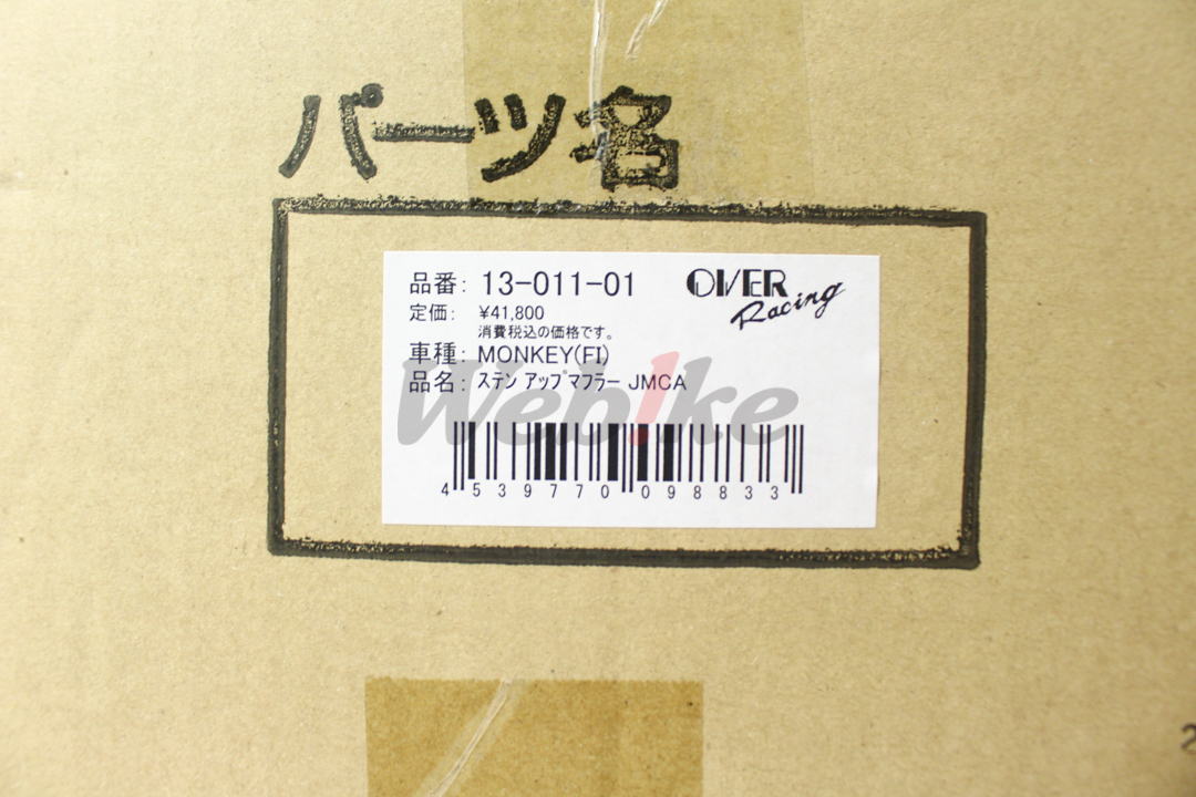 Sten Up Exhaust_標籤