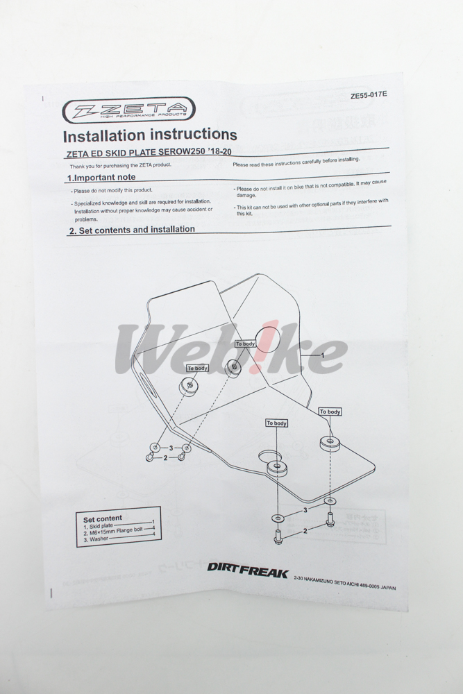 ED 引擎下護板 SEROW 250_說明書