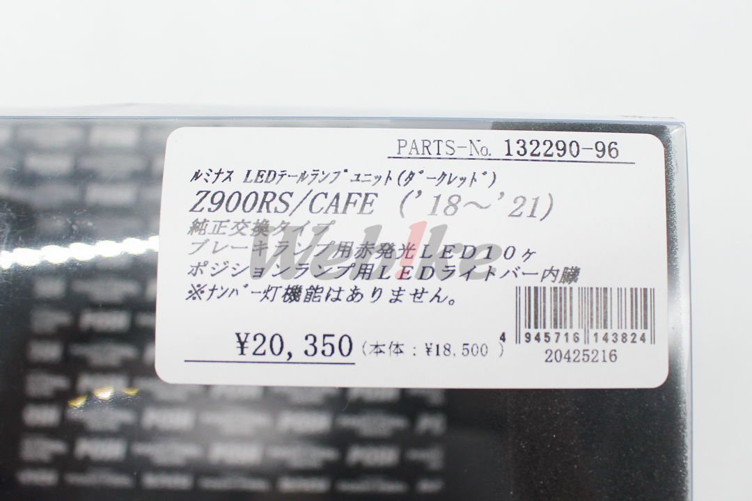 LuminousLed Tail Lamp Unit_標籤