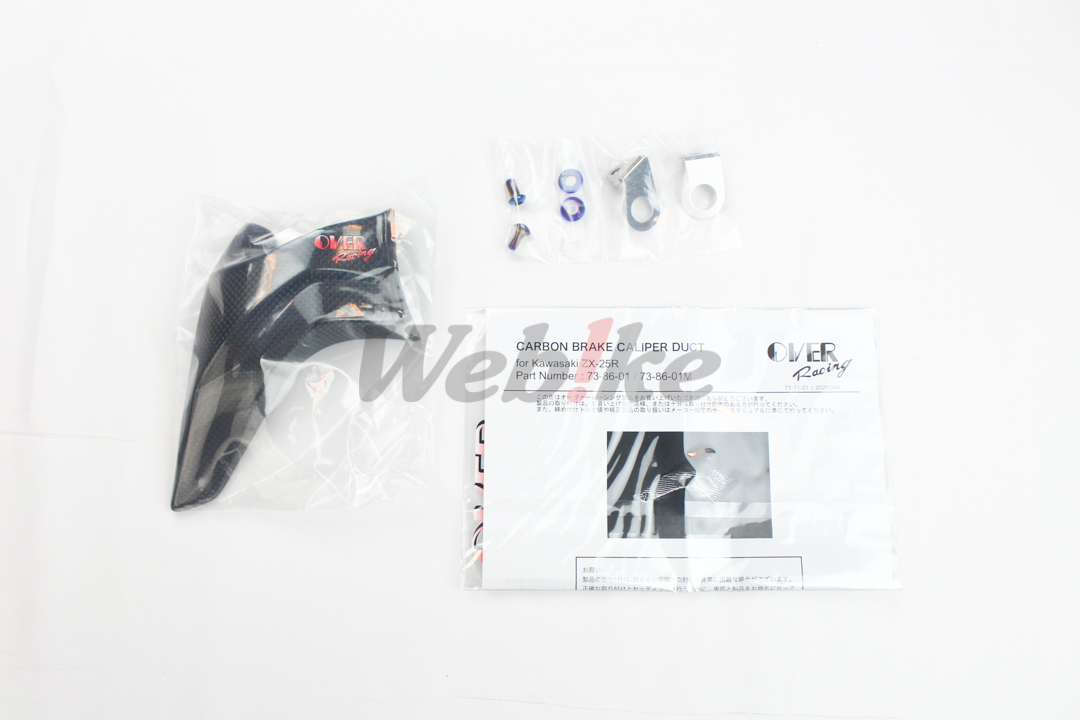 Carbon Front Caliper Air Duct_全景