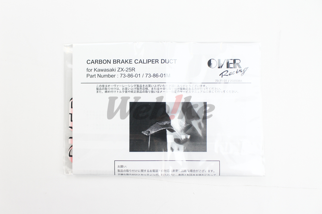 Carbon Front Caliper Air Duct_說明書