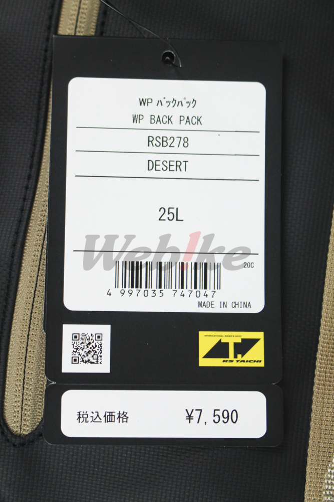 RSB278 防水後背包 25L (迷彩)_標籤