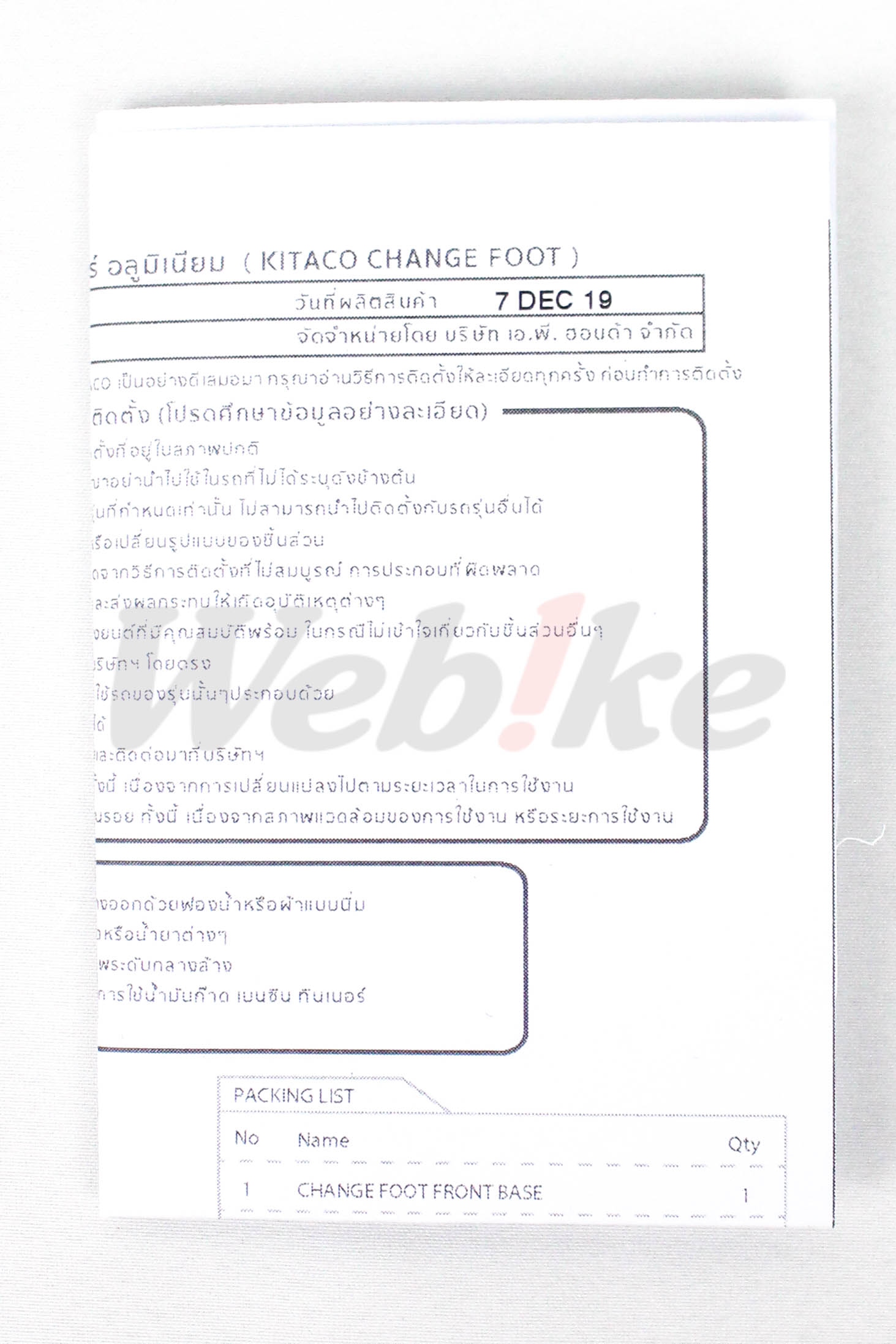 KITACO Change Pedal Foot Super Cub C125_說明書