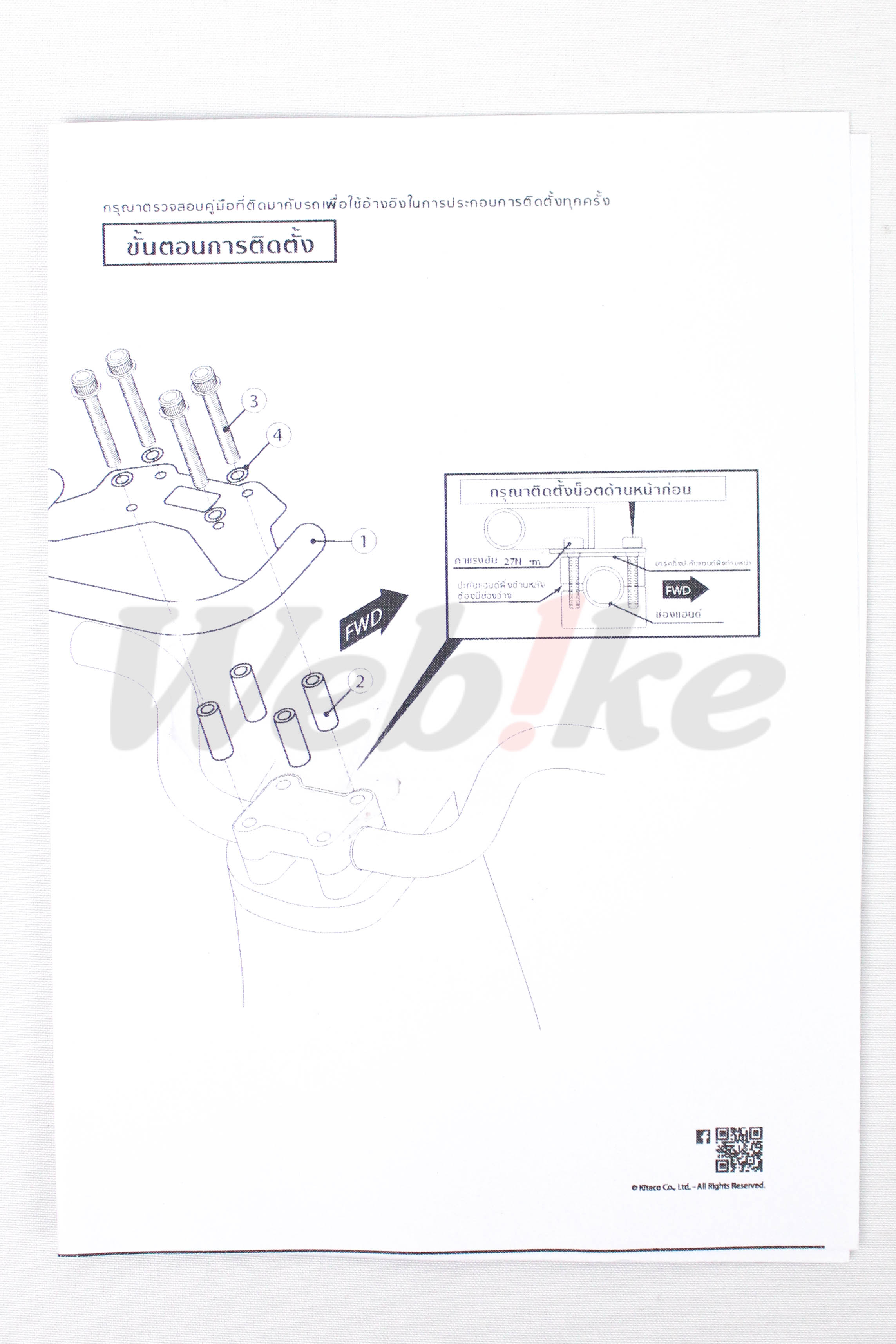 【KITACO 聯名】多功能把手 CT125_說明書