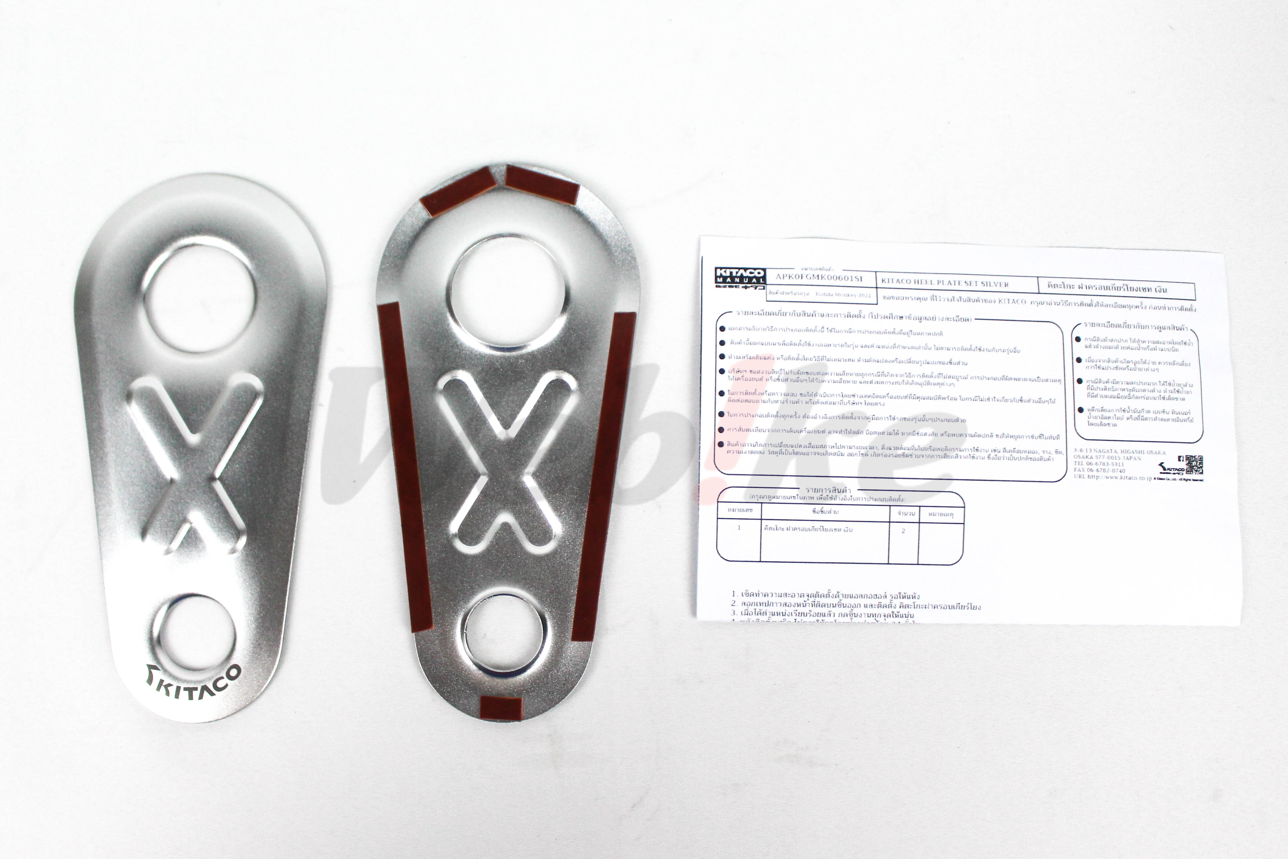 KITACO HEEL PLATE SET (SILVER) Monkey125 2021_全景 KITACO HEEL PLATE SET (SILVER) Monkey125 2021_全景