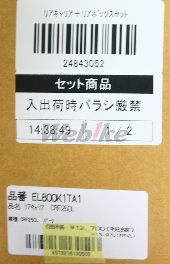 後貨架＋後行李箱套件_標籤