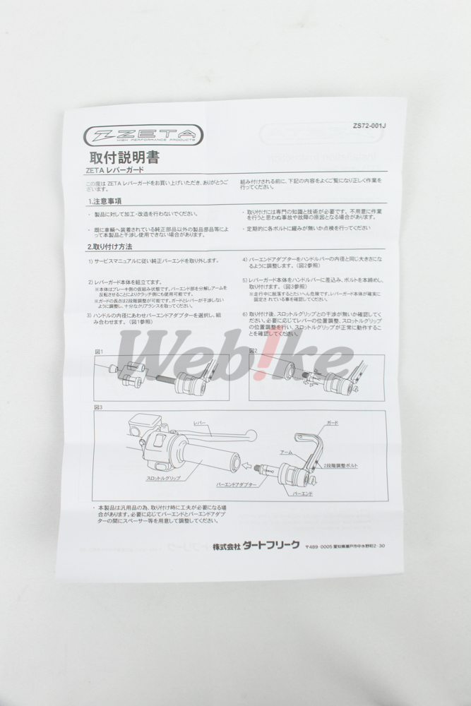 拉桿護弓 NINJA 400 (14-22) 等車款_說明書