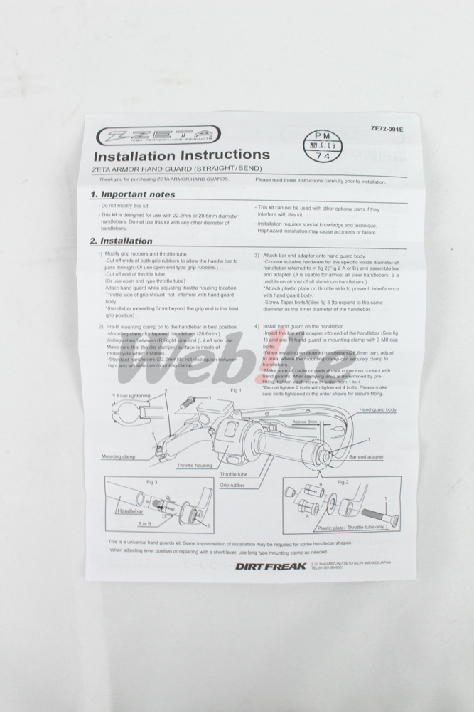 Armor Handguard Bend_說明書