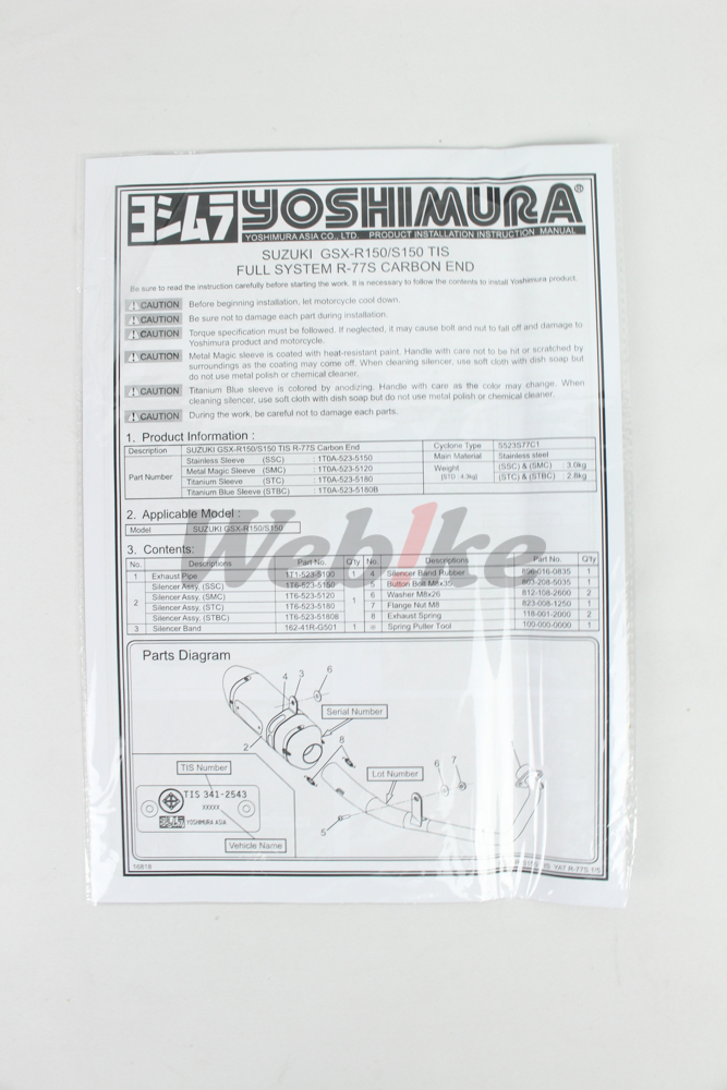 R-77S 全段排气管 GSX-R / S150 (17-)【非认证管、需自主送验】_说明书 R-77S 全段排气管 GSX-R / S150 (17-)【非认证管、需自主送验】_说明书