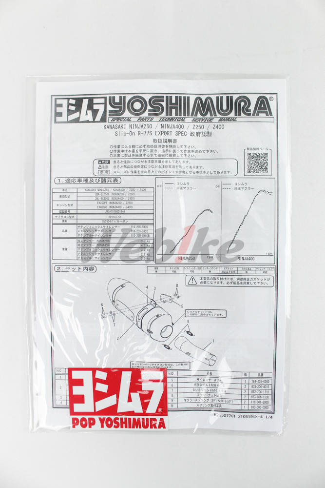 R-77S CYCLONE 尾段排气管 NINJA250 / 400 (18-21) 等车款【非认证管、需自主送验】_说明书 R-77S CYCLONE 尾段排气管 NINJA250 / 400 (18-21) 等车款【非认证管、需自主送验】_说明书