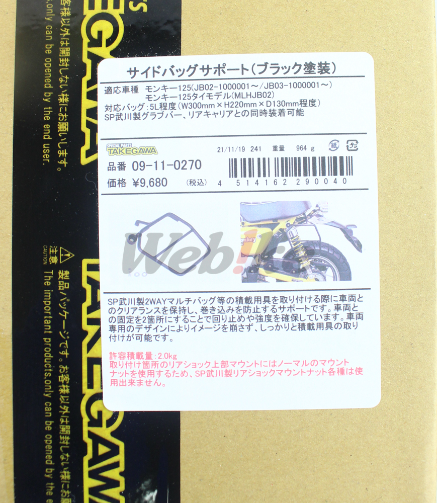 马鞍包支架 MONKEY125 (全年式)_标签 马鞍包支架 MONKEY125 (全年式)_标签