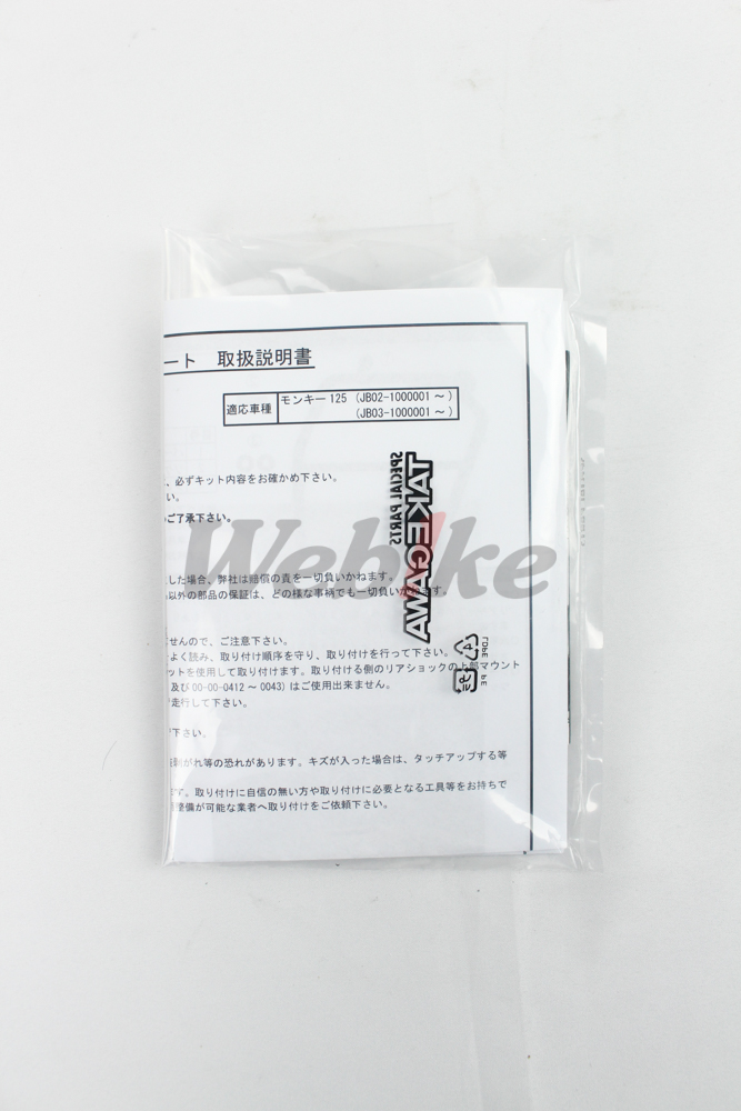 马鞍包支架 MONKEY125 (全年式)_配件 马鞍包支架 MONKEY125 (全年式)_配件