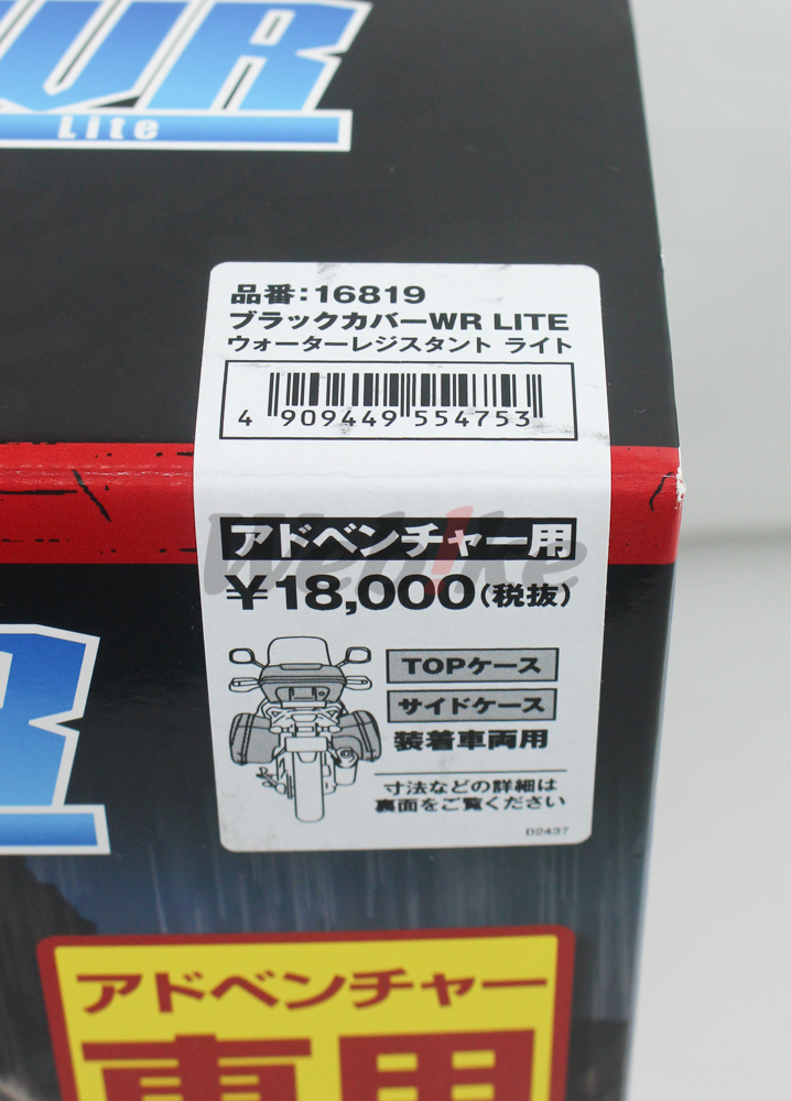 防水轻量摩托车罩 (黑 / 安装三箱) ADV 车款_标签 防水轻量摩托车罩 (黑 / 安装三箱) ADV 车款_标签