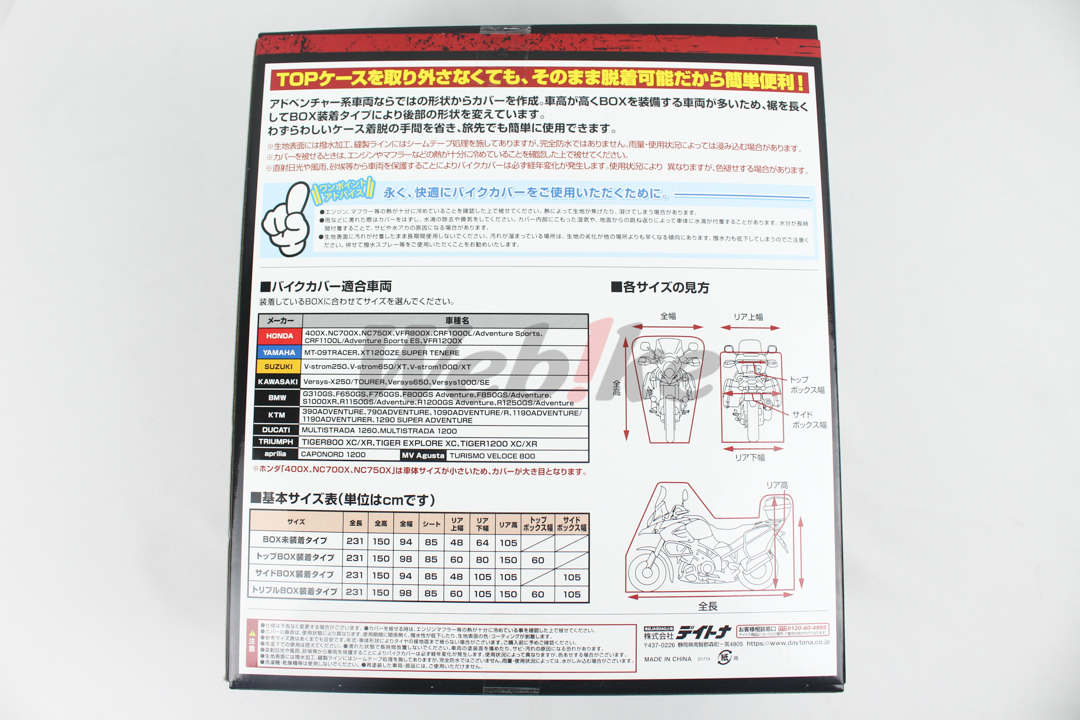 防水轻量摩托车罩 (黑 / 安装三箱) ADV 车款_其他 防水轻量摩托车罩 (黑 / 安装三箱) ADV 车款_其他