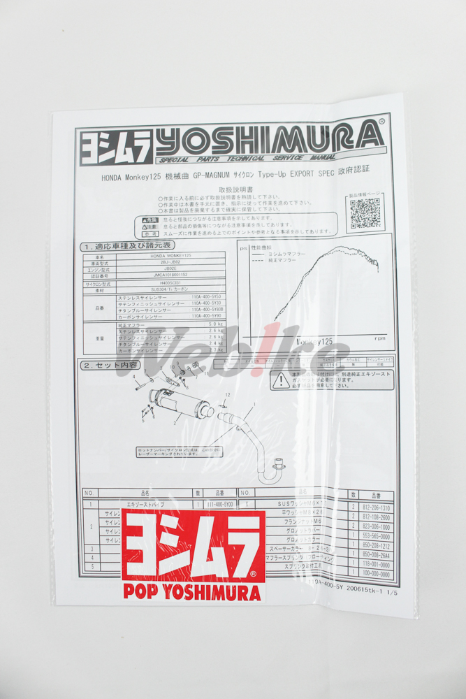 GP-MAGNUM CYCLONE 上繞全段排氣管 MONKEY125 (18-21 / 四檔)【非認證管、需自主送驗】_說明書