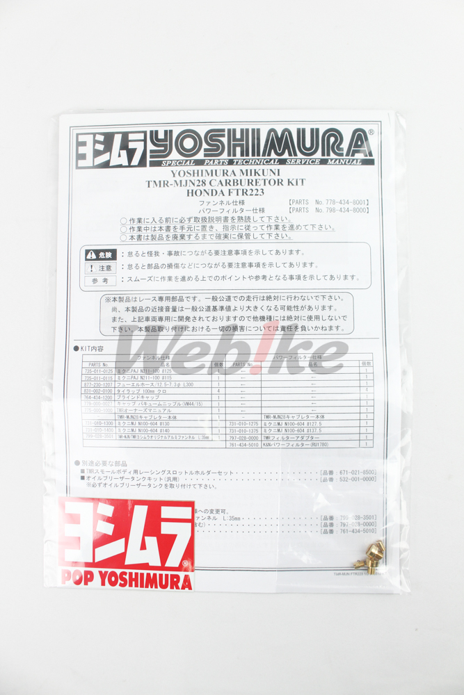 MIKUNI TMR-MJN28 化油器 / HONDA FTR223_说明书