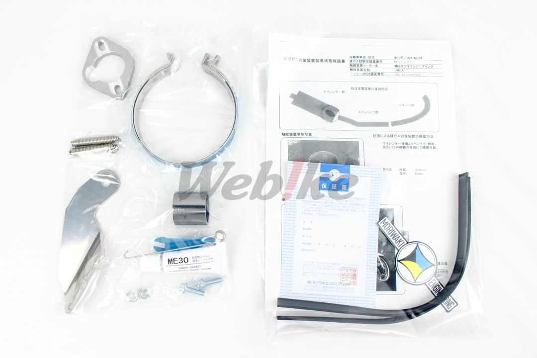 Full Exhaust System ZERO SS_全景