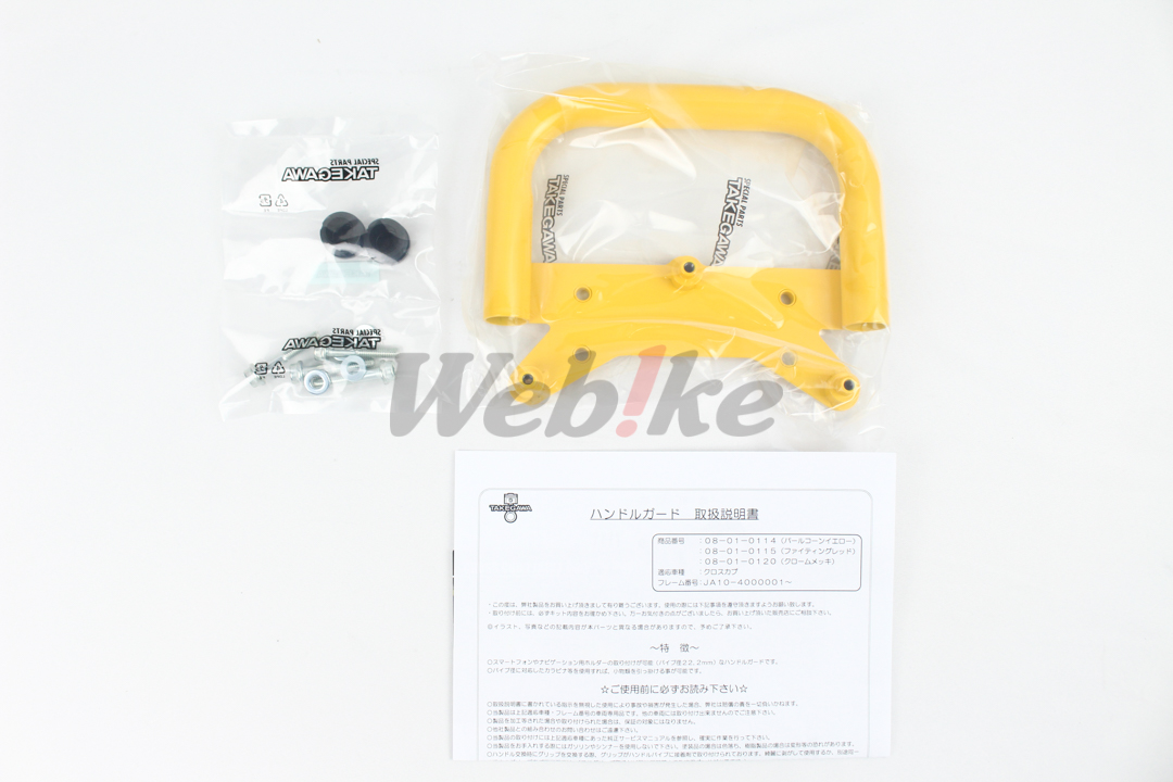 Handlebar Guard_全景