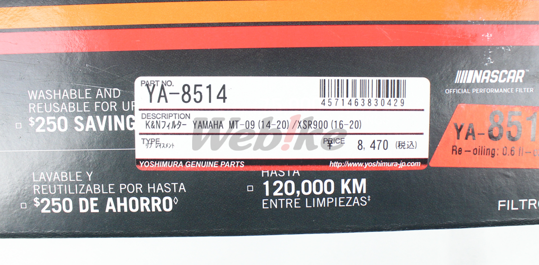 K&N Replacement Air Filter_標籤