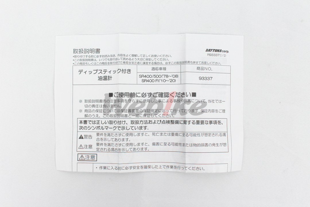 机油量油尺付油温计_说明书