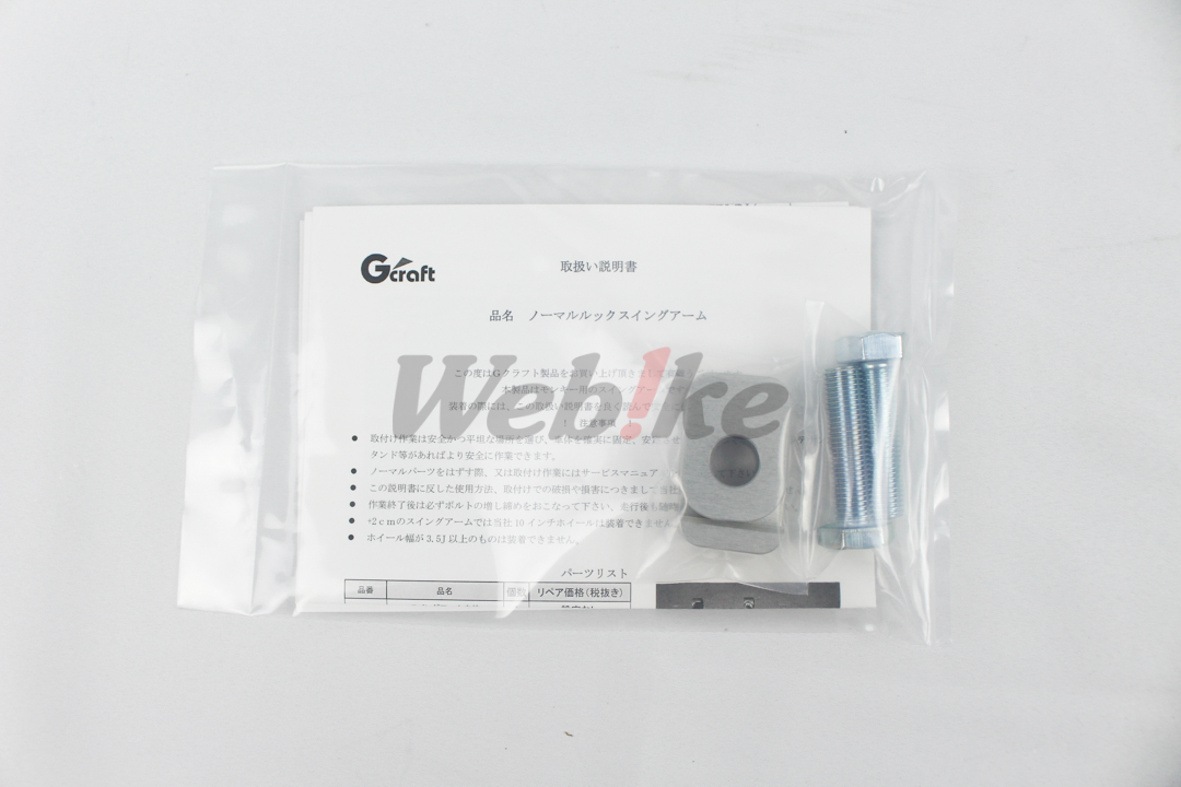 Normal Look双避震型后摇臂  (附平衡支架) 加长4cm_配件