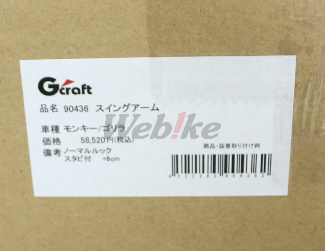 Normal Look双避震型后摇臂  (附平衡支架) 加长4cm_标签