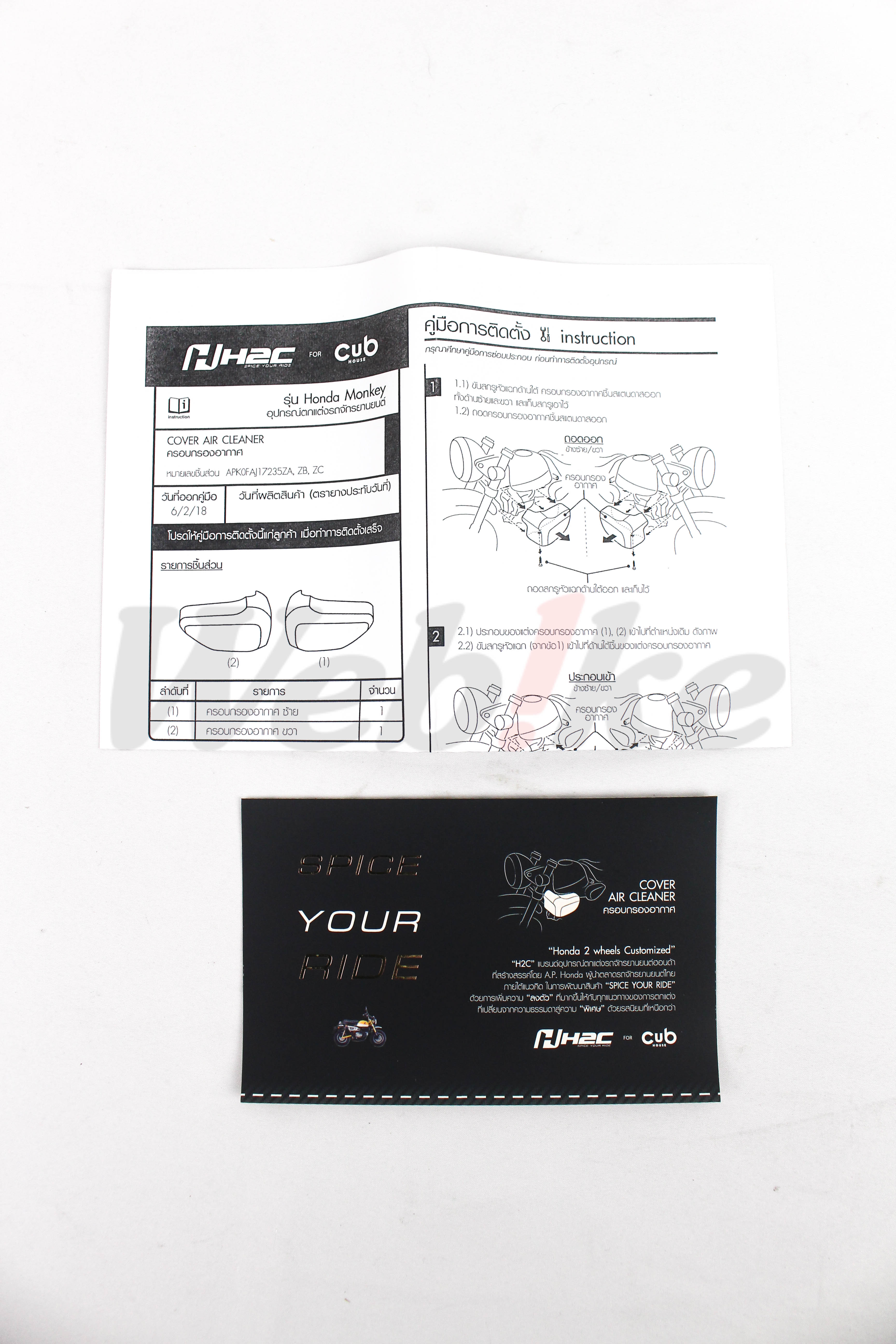 H2C AIR CLEANER COVER Monkey125_配件