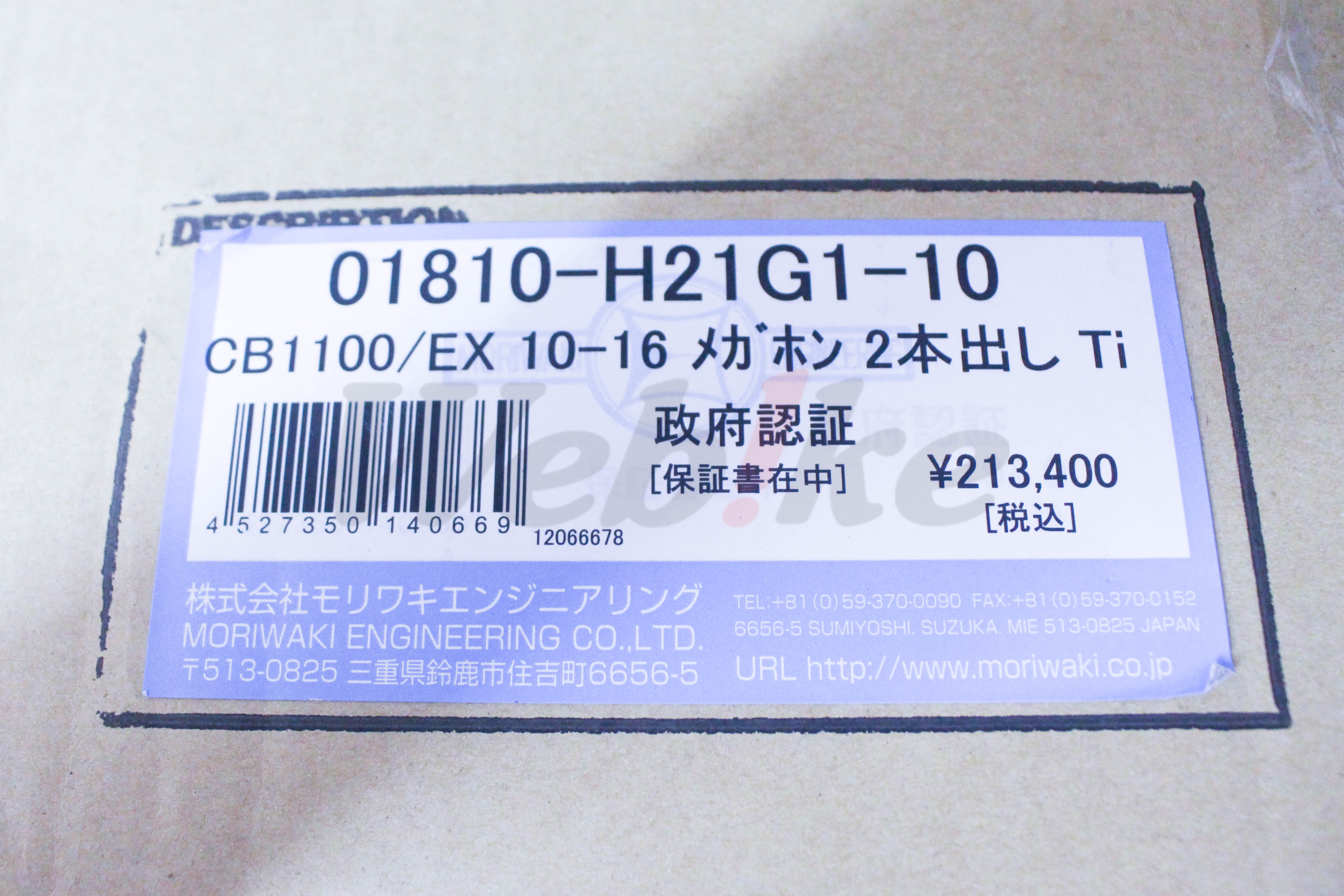 Full Exhaust System Megaphone 2 Cut Out_標籤