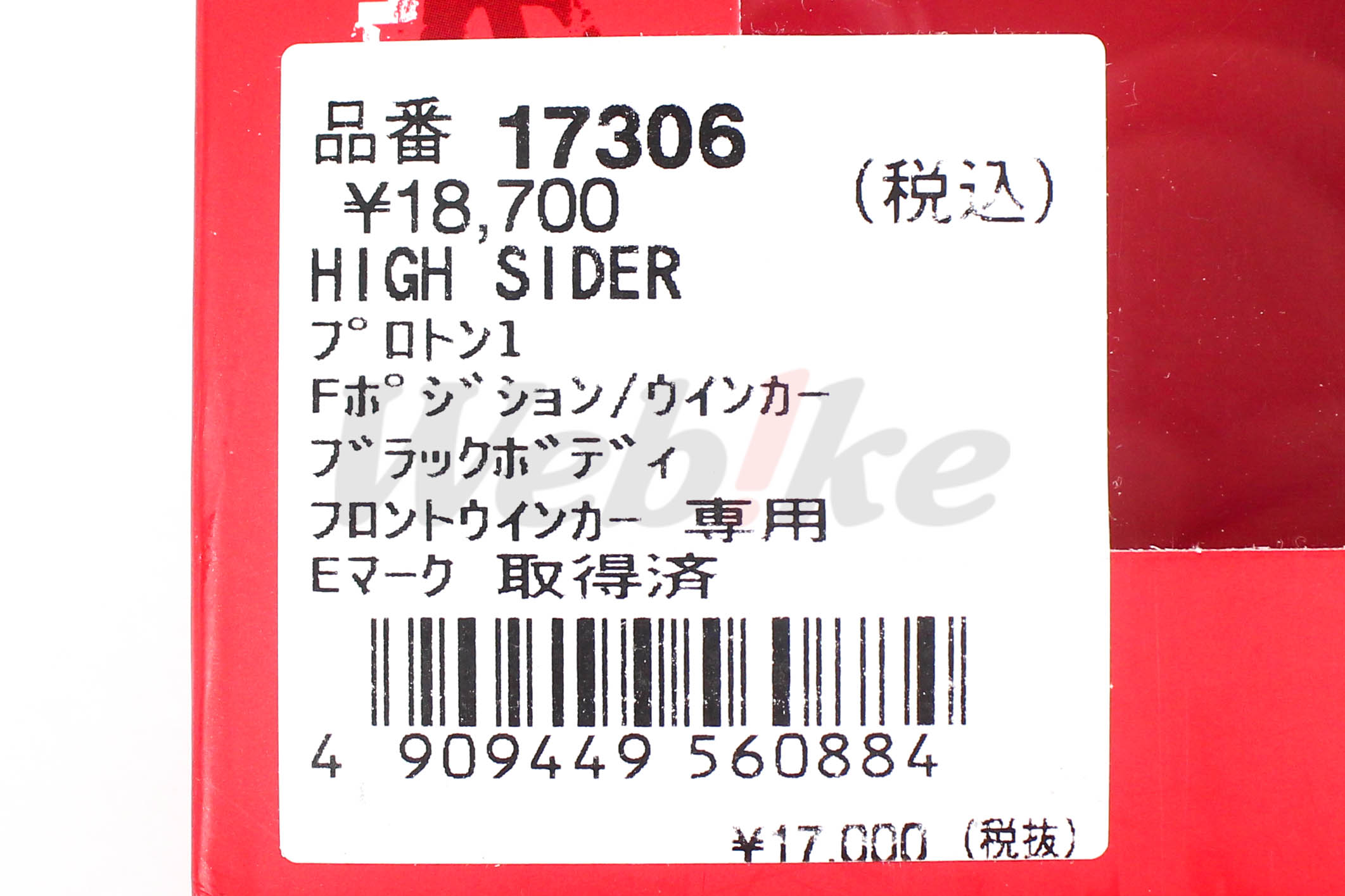 【Highsider】 LED方向燈 ONE_標籤