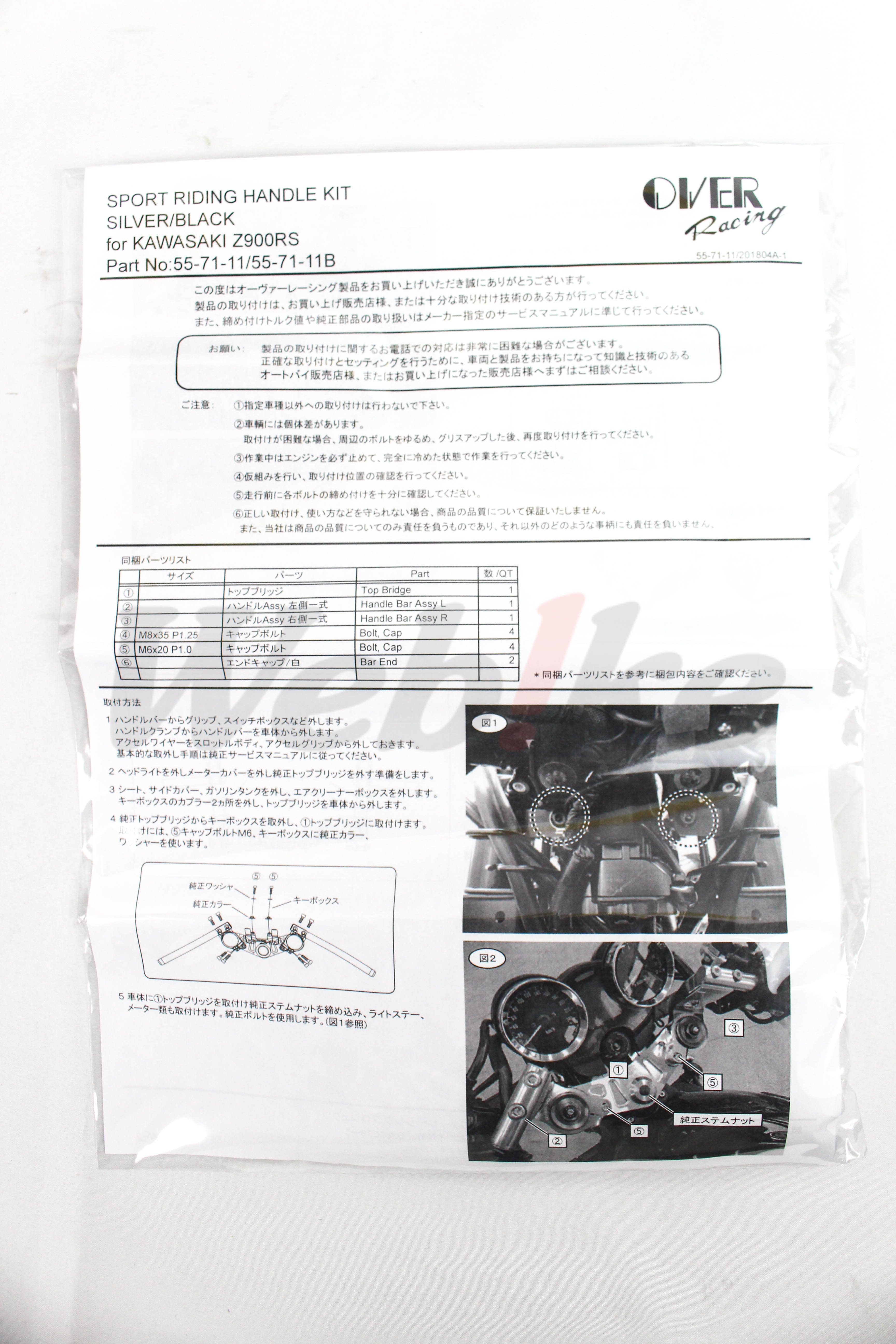 Sports Riding 把手套件 / KAWASAKI Z900RS(18-23)_说明书 Sports Riding 把手套件 / KAWASAKI Z900RS(18-23)_说明书